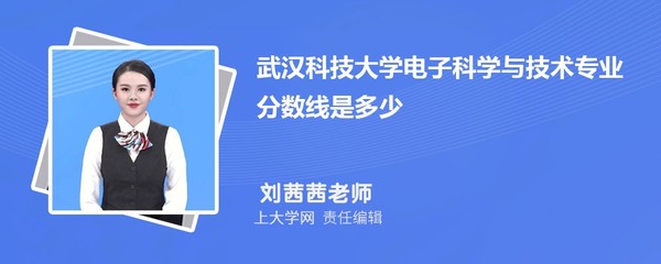 武汉科技大学VS首都经济贸易大学对比 谁更胜一筹？附排名、最低分及“武汉信息科技”相关说明