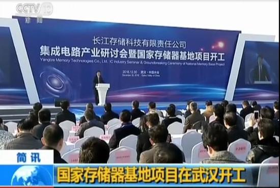 武汉崛起“存储之都” 240亿美元国家级存储器基地开工背后的战略雄心