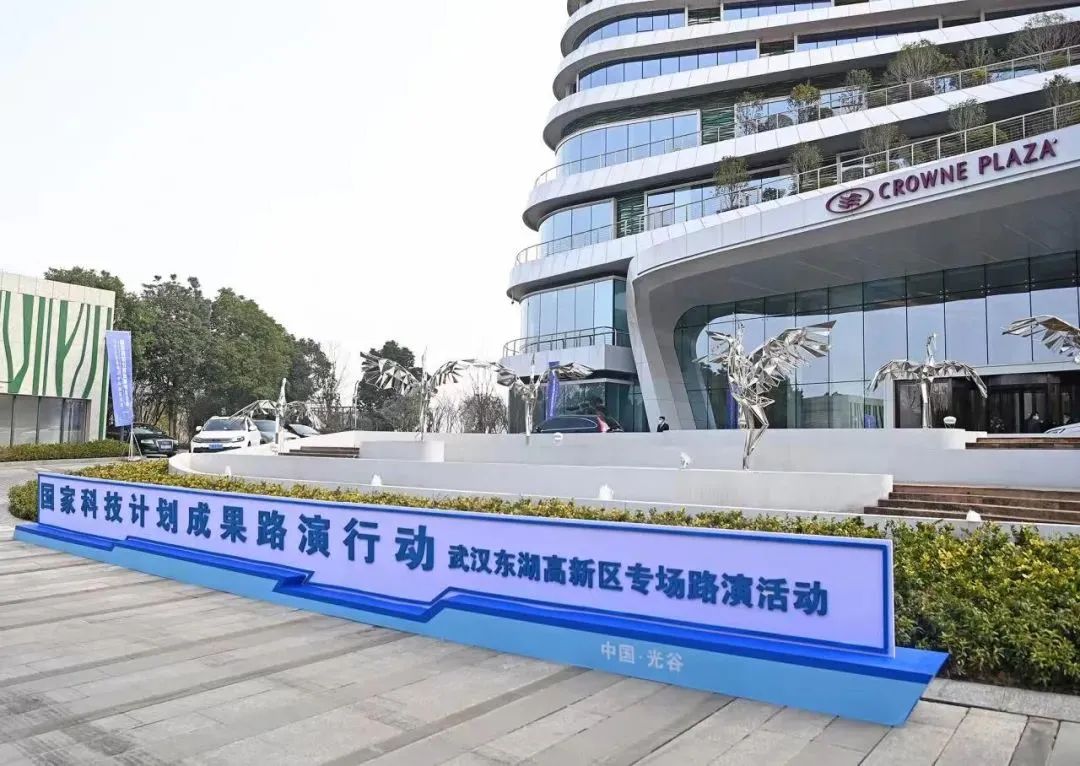 国家科技计划成果路演行动光谷专场 武汉信息科技的创新盛宴